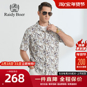 雷迪波尔男装短袖衬衫，2023夏季古巴领数码印花纯棉，宽松衬衣男