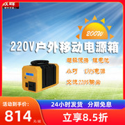 致峰YD-400锂电池移动电源220v大功率户外音响笔记本光纤熔接机