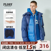 plory羽绒服男秋冬潮流百搭鸭绒短款连帽，加厚保暖外套