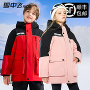 雪中飞儿童羽绒服中长款蓄热极寒男女童工装加厚中大童冬保暖外套