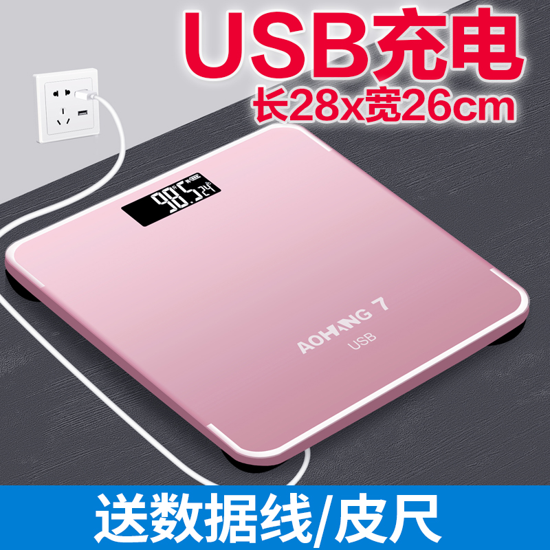 家用成人充电人体称重计器小型电子称精准小巧体重秤女生宿舍可爱在类目 个人护理/保健/按摩器材, 美容/美体辅助工具, 体重秤/健康秤中 - 来自Buy2taobao.com提供专业的淘宝代购服务