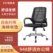 休闲办公椅 家用电脑椅网布旋转升降座椅 职员靠背座椅简约办公椅