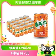 百事可乐美年达橙味汽水碳酸饮料，迷你罐200ml*20罐整箱包装随机