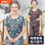 中老年人夏装女妈妈纯棉绸短袖，t恤60-70岁80奶奶套装老人衣服太太