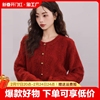 设计感复古红色毛衣开衫，女2024新年战袍气质，百搭针织外套低领