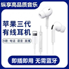 适用苹果有线耳机1514131211ipadpro线控入耳式max