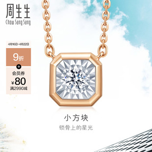 周生生(周生生)dailyluxe炫幻钻石，项链18k金套链92953n