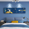 男孩儿童房装饰画卧室床头房间挂画墙面布置壁画太空男童宇航员