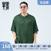 半墨大码男装新中式短袖，t恤男士宽松2024中国风立领半袖春季