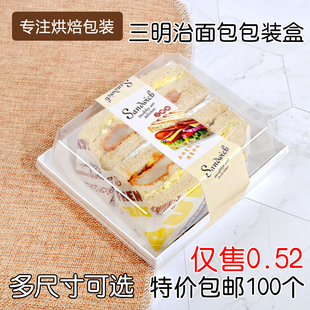 抖音正方形三明治舒芙蕾爆浆蛋糕，透明脏脏包包装纸盒100个