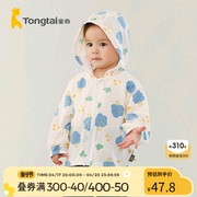 童泰春夏薄款3个月-4岁婴幼儿，男女宝宝衣服网眼，透气上衣防晒外套