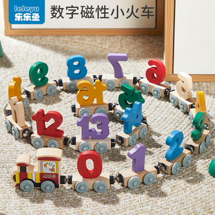 玩具儿童磁性数字小火车益智磁力，积木拼装宝宝，女孩1一3到6岁2男孩