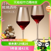 苏氏陶瓷 高档水晶玻璃红酒杯波尔多葡萄酒杯高脚杯2支装570ml
