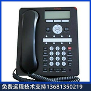 Avaya 1608I IP话机 办公电话座机 创意电话黄标