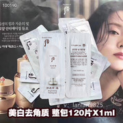 韩国whoo后拱辰享雪美白去角质啫喱小样去死皮，磨砂膏清洁