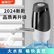 抽水器桶装水电动压水器自动吸水器上水器饮水机取水器水泵出水