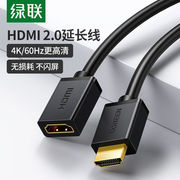 绿联HDMI公对母延长线 2.0支持2K/4K 60HZ适用电脑/投影仪/机顶盒