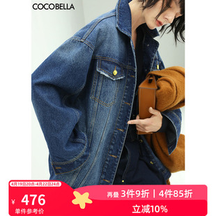 cocobella复古水洗牛仔，外套女宽松廓形休闲中长款夹克dn627b