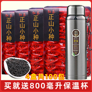 送保温杯新茶福建小种红茶浓香型，独立小包茶叶，正山小种500克圳楚