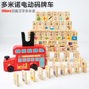 木制多米诺骨牌小火车儿童益智早教，汉字数字积木，自动投放发牌玩具