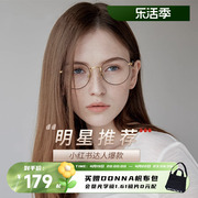 donna哆哪防蓝光眼镜框超轻圆脸近视眼镜女可配度数眼镜架dn47