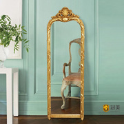 欧式复古穿衣镜全身镜家用壁挂卧室客厅法式艺术木制落地镜子