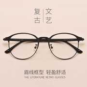 新韩版复古圆金属近视眼镜架防蓝光有度数，防辐射护目镜女潮男眼镜
