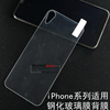 苹果iphone4siphone5钢化玻璃膜iphonexrxsmax手机贴膜背膜后膜