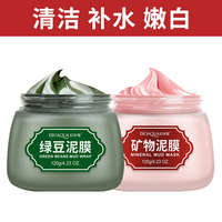 膜深层毛孔泥补水干海藻，面膜保湿琦黑皮，走清洁绿豆白头敷泥浆李佳
