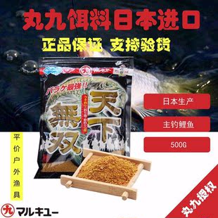 丸九饵料日本进口天下鱼饵钓鲫鲤鱼用品黑坑野钓荒食四大金刚