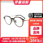 masunaga增永眼镜框男女日本手工圆框钛+板材，近视眼镜架gms-834