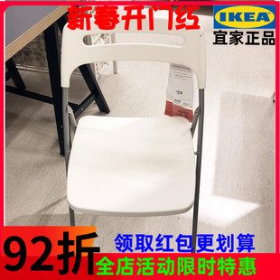 宜家椅ikea尼斯折叠椅工作椅餐桌椅，电脑桌椅子红色，白户外(白户外)国内