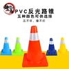 pvc路锥反光圆锥70cm橡胶塑料，赛道试驾警示柱桶雪糕筒路障隔离墩