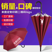 广告伞雨伞定制logo印字摺叠伞订制图案照片订做伞加大号长柄