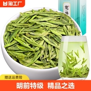 明前龙井茶2024新茶特级茶叶浓香型绿茶嫩芽散装500g炒青八仙
