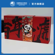中国国际，进口博览会龙虎进博礼盒，