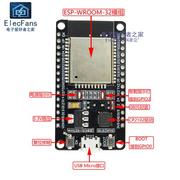 ESP32开发板 WIFI+蓝牙 物联网智能家居模块ESP-WROOM-32 ESP-32S