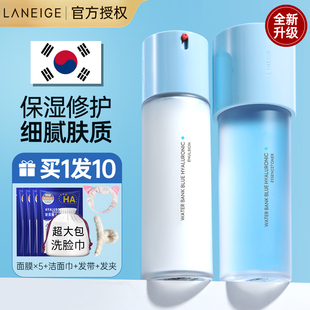 韩国兰芝水乳新水酷套装，小蓝盾补水保湿护肤品洗面奶全套