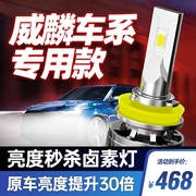 威麟X5 V5 V8 H6 H3 H5改装远光近光雾灯超亮车灯汽车led大灯灯泡