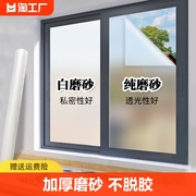 窗户磨砂玻璃贴膜透光不透明卫生间防窥遮光贴纸窗花纸防走光静电
