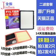 适配 新宝来 空调滤芯 朗逸 空气滤清器格 09-18款 宝来 空气滤芯