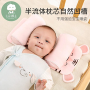 .z婴儿枕头荞麦壳枕新生儿定型枕0-1岁宝宝纯棉防偏头枕头