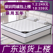 深圳弹簧床垫1.5m1.8米，1.35椰棕软硬，两用席梦思公寓海马豪情同城