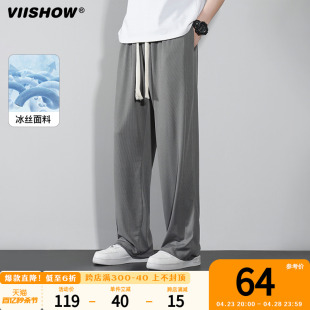 VIISHOW夏季薄款速干冰丝休闲裤男垂感直筒西裤抽绳运动宽松长裤