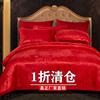 红色四件套高端欧式提花床上用床单被套三件套双人婚庆床被罩