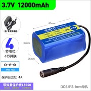 适用钓鱼头灯电池3.7V锂电池组18650可充电DC头充电器4.2V四节大容量