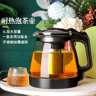 耐高温玻璃茶壶内胆花茶壶过滤茶具家用泡茶壶套装冲茶水壶