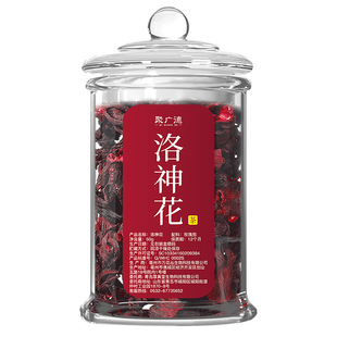 聚广德洛神花茶玫瑰茄洛神花50g/罐