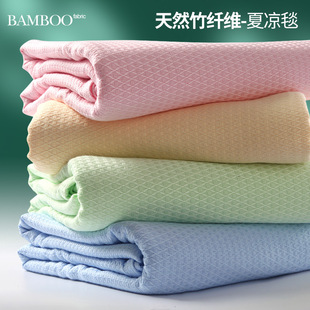夏季竹浆纤维毛巾被纯棉双人单人，冰丝毯婴儿童空调毯盖毯薄被
