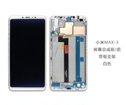 适用小米max3 max屏幕总成带框max2液晶显示屏内外一体触摸屏